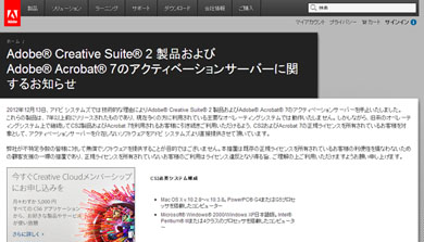 Photoshopなどのcs2製品が無料 アクティベーションサーバの停止でadobeが公開 Itmedia News