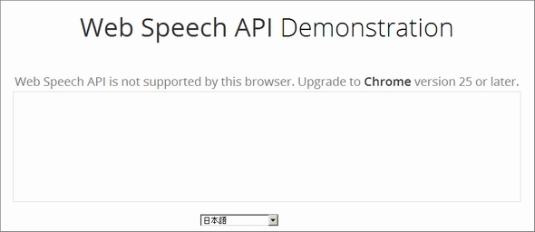 ジェピー 888k8 カジノGoogle、Chrome 25 βで「Web Speech API」をサポート　音声認識Webアプリ作成が可能に仮想通貨カジノパチンコbj スプリット