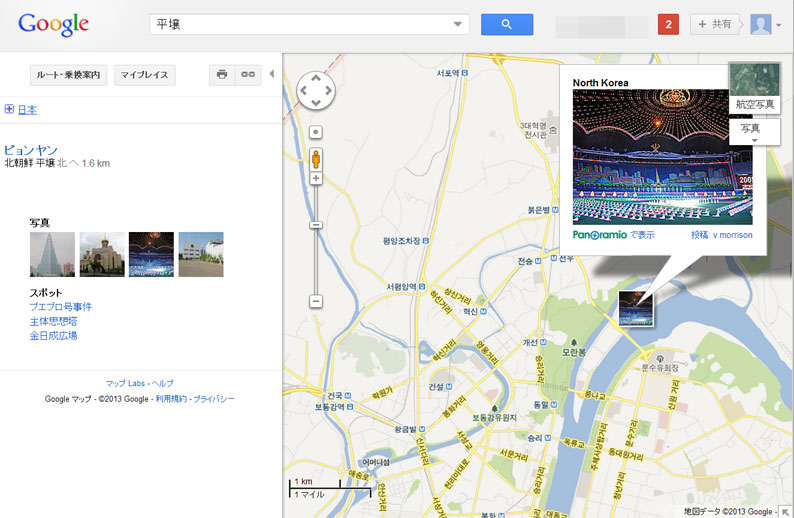 Googleマップに北朝鮮地図 世界のユーザーと制作して追加 Itmedia News