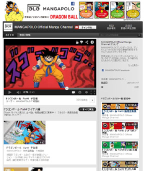 ドラゴンボール カラー版コミックを無料配信 Youtubeに Mangapolo Itmedia News