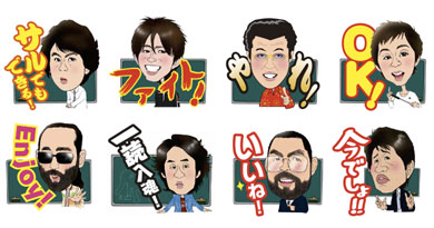 Lineに いつやるか 今でしょ 講師のスタンプ登場 Itmedia News