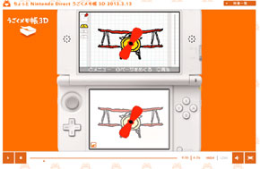 3dパラパラ漫画作れる3ds うごくメモ帳3d リリースへ うごメモはてな は終了 Itmedia News