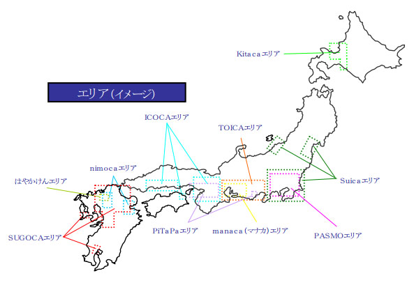 全国交通系ICカード相互利用が始まる できること・できないこと（1/2