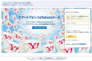倖田 來未 パチンコk8 カジノ「Yahoo!メール」偽サイトが出現、情報搾取が狙いか仮想通貨カジノパチンコ撫子 雀 魂