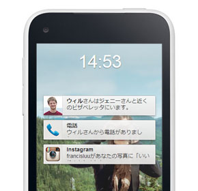 Facebook Home 日本語版リリース スマホを Facebookフォン に Itmedia News