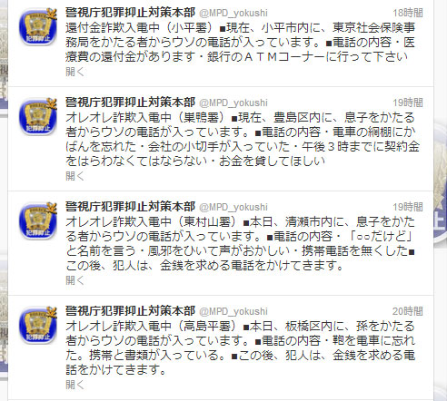 ギャップ萌え でフォロワー増加中 警視庁初twitterの中の人 本職 氏に聞く 日々とその思い 1 4 ページ Itmedia News