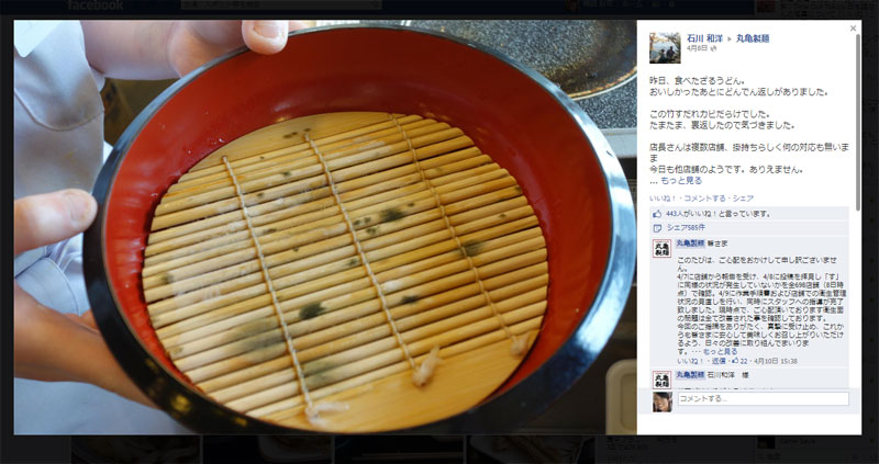 竹すだれがカビだらけ 丸亀製麺のfacebookページに客が写真投稿 運営企業が公式サイトで謝罪 Itmedia News