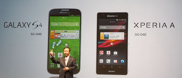 Galaxy S4とxperia Aは ドコモのツートップ 夏モデル 価格も武器にiphone対抗 Itmedia News