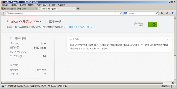  firefox 2