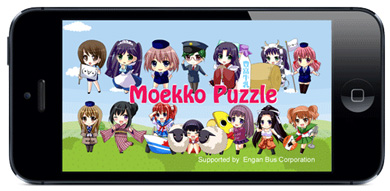 北海道 萌えっ子フリーきっぷ の歴代萌えキャラクターがパズルアプリに Itmedia News