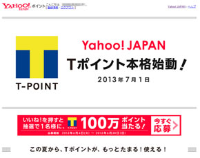稲沢 zentk8 カジノ「Yahoo！ポイント」は「Tポイント」に、「T-ID」は「Yahoo！JAPAN ID」に　7月1日から仮想通貨カジノパチンコツンデレ 悪役 令嬢 リーゼ ロッテ ネタバレ
