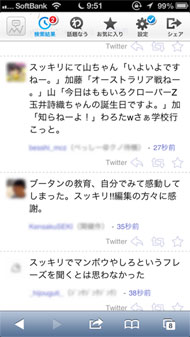 テレビ番組放送中のtwitterの盛り上がり可視化 Yahoo リアルタイム検索 に新機能 Itmedia News