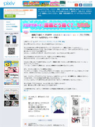 なかよし編集部がpixivで漫画家講座 あの まんが家セット も公開 Itmedia News