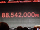 「ニコニコ超会議2」、赤字額は8800万円　前回から大きく改善、「来年はギリギリ赤字を目指す」
