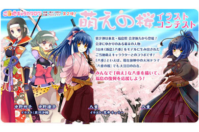 Tinamiの萌えおこし応援第2弾 福島県 萌えの桜 とコラボ Itmedia News