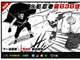“コンテンツは無料”に慣れきっている中国人　人気の日本発アニメ・コミック