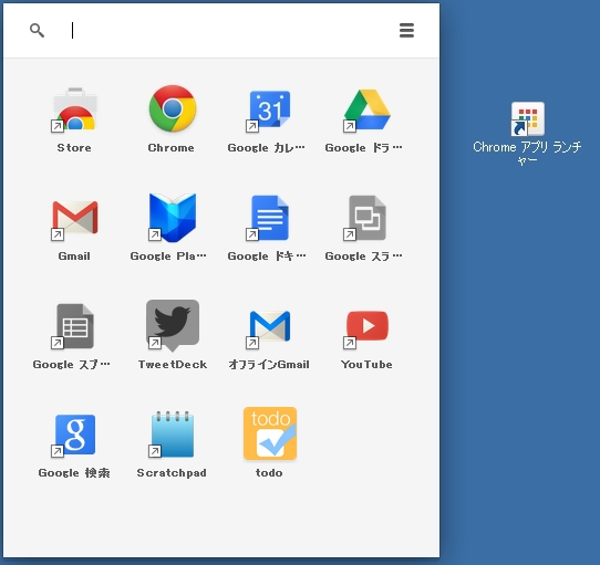 Chromeアプリランチャー Windowsで利用可能に Itmedia News
