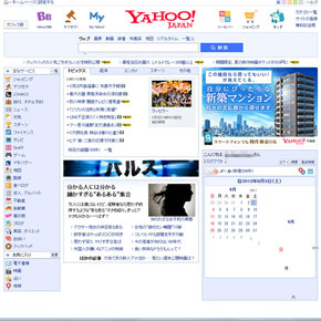 Yahoo トップに バルス ボタン 押すと Itmedia News