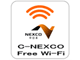 H̃T[rXGAɖ̌OLANuC-NEXCO Free Wi-Fiv