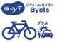 au損保、自転車のロードサービスを開始