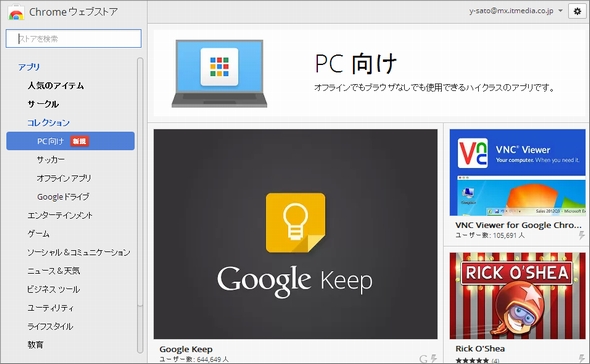  chrome apps 1