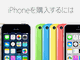 iPhone 5sの入庫は“グロテスクに少ない”と通信キャリア──AllThingsD報道