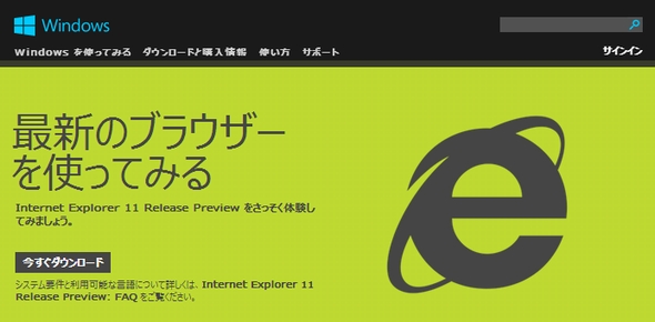  ie 11