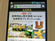 KDDI、ECサイト「LUXA」に3億3000万円出資　スマートフォン向けEC強化