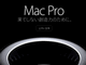 円筒デザインの新「Mac Pro」は12月に発売で31万8800円から