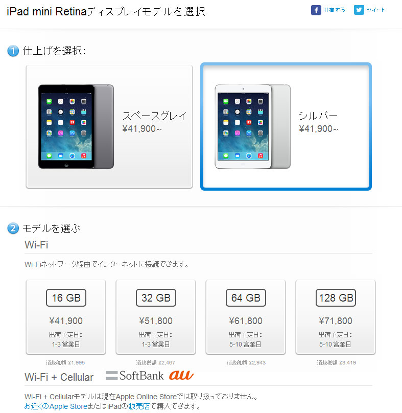 iPad mini」Retinaディスプレイモデル発売 - ITmedia NEWS