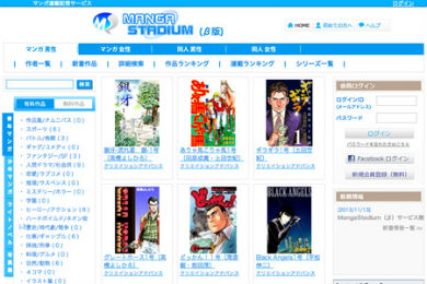 漫画家が独自に連載できる電子書籍配信プラットフォーム Manga Stadium 誕生 Itmedia News