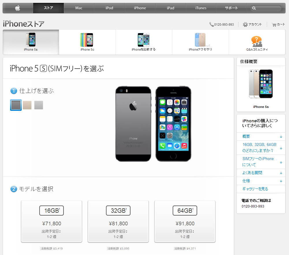 Simフリーiphone 5s 5c国内発売 Apple Storeで公式に Itmedia News