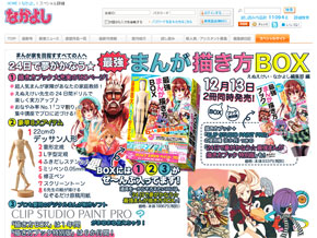 なかよし発 最強のまんが描き方box デッサン人形やスクリーントーン 漫画製作ソフト付きで16円 Itmedia News