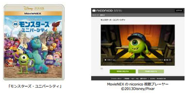 ディズニーとニコニコがコンテンツ連携強化 Movienex のプラットフォームに Itmedia News