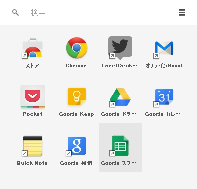  chromeapp