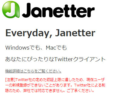 janetter cannot add photo to tweet