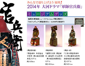 黒田官兵衛の甲冑を3dスキャン 3dプリンタでフィギュアに再現 福岡市博物館が発売 Itmedia News
