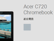 Chromebook{㗤@uAcer 720vGoogle PlayŁuߓv