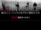 U2の新曲「Invisible」がiTunesで24時間無料に──AIDS撲滅チャリティで