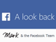 Facebookが10周年　ザッカーバーグCEOのメッセージに30万「いいね！」