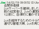 「サーバーを確保しました」　「2ちゃんねる」に何が起きたのか　運営費がひっ迫？