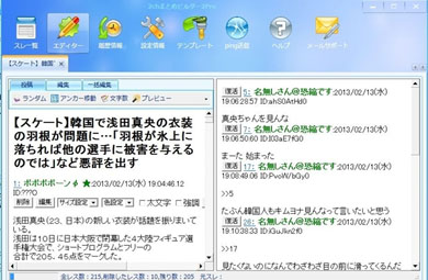 まとめサイト作成ソフト「2chまとめビルダー」販売終了 - ITmedia NEWS