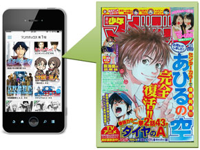 週刊少年マガジン 前号をほぼ丸ごと無料配信 マンガボックス 300万dl記念で Itmedia News