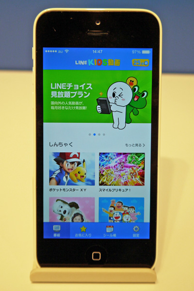 ドラえもんもプリキュアも見放題 Line Kids 動画 無料視聴延長に おねだり 機能 Itmedia News