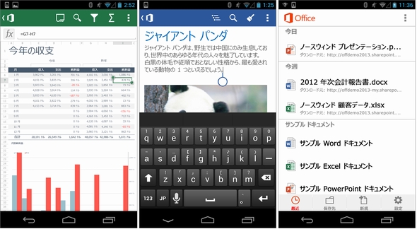オリンピア パチンコk8 カジノMicrosoft、AndroidおよびiPhone版「Office Mobile」を無料公開　編集も可能仮想通貨カジノパチンコビット コイン キャッシュ sv