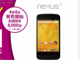 端末＋通信料で月額2980円「イオンのスマホ」　Nexus 4＋b-mobile、最大200Kbps