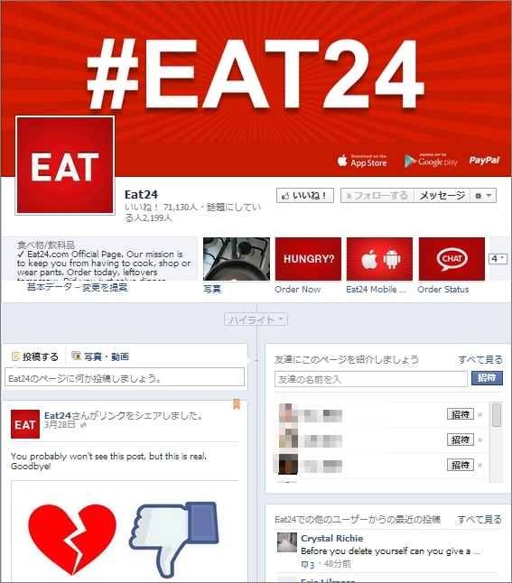  eat24