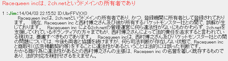 現2ch管理者、ひろゆき氏に反論 「何ら違法性ない」「法的対応を検討