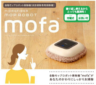 自動モップがけロボット掃除機「Mofa」 - ITmedia NEWS