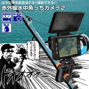 釣りざおに装着して使える水中カメラ発売 魚がいるか映像で確認 Itmedia News